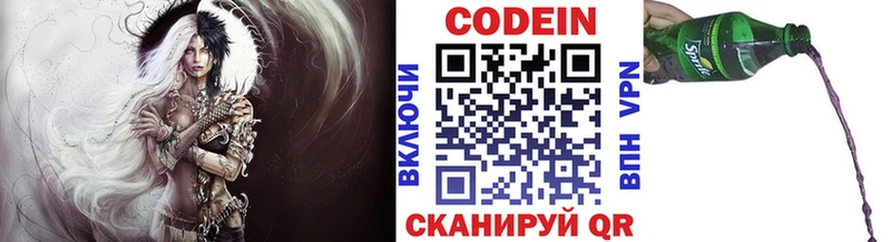 Codein напиток Lean (лин)  Шумерля 