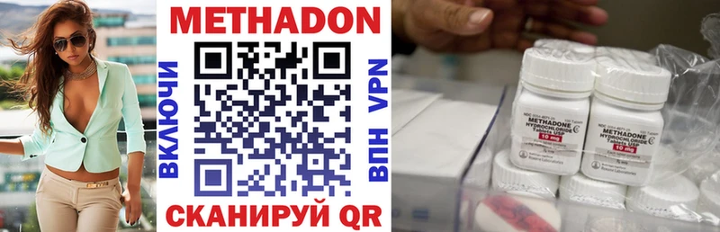 Метадон methadone  Шумерля 